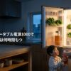 夜のキッチンで開いた冷蔵庫の前にいる母親と子ども