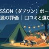 夜のキャンプ場で、テントの前でブランケットをかけてくつろぐ男女を描いたDABBSSONポータブル電源の記事アイキャッチ