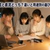 ノートパソコンや乾電池、ランタンを囲み家庭の電源利用について確認する家族