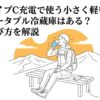 山間部のベンチで休憩しながら冷たい飲み物を飲む人物
