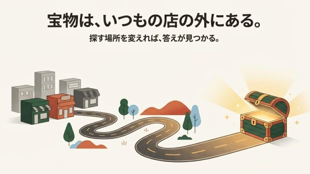 実店舗（ドンキ・ホームセンター）とネット通販の品揃え比較イメージ