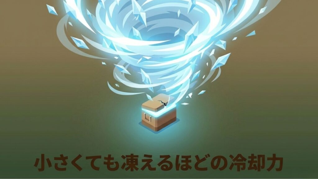 小型サイズでありながら周囲に冷気を放ち凍らせるクーラーボックスのイラスト